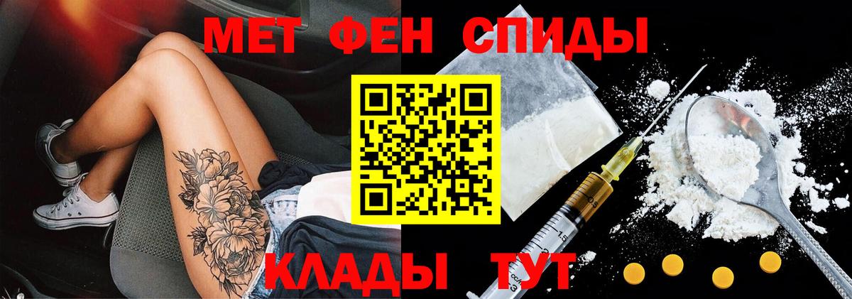 Амфетамин VHQ  Вход с VPN  Тольятти 