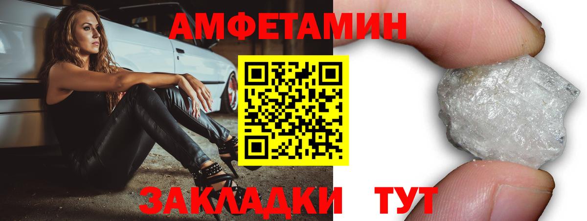 АМФ Premium  Амфетамин  Тольятти  Amphetamine 