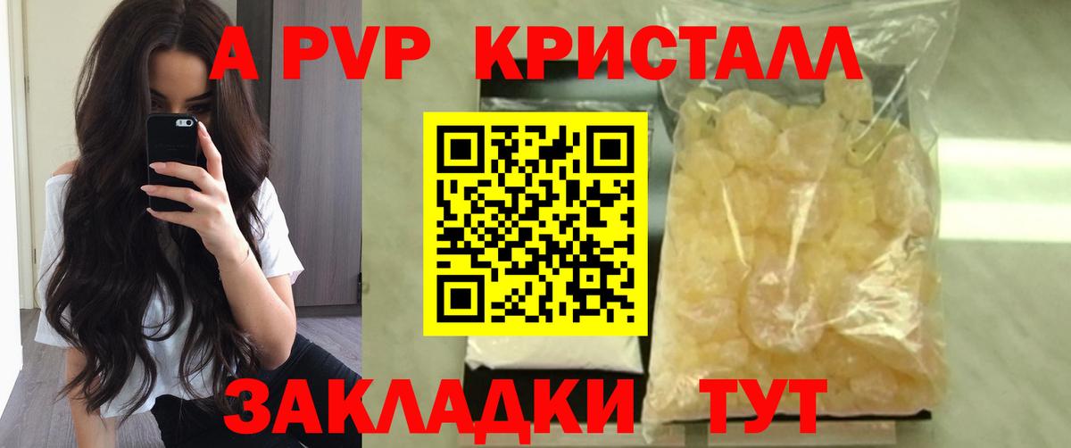 APVP Crystall  Тольятти  Alpha PVP СК КРИС 