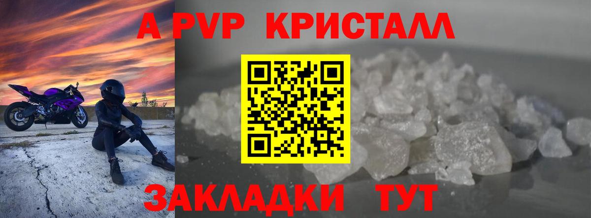 Тольятти  А ПВП Crystall  Alpha PVP  Вход с VPN  Alpha-PVP Соль  Alpha-PVP кристаллы 