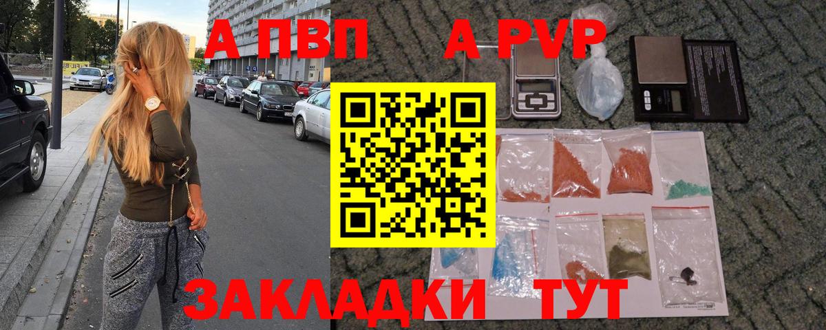 Alpha PVP Соль Тольятти
