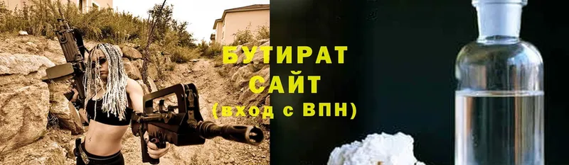 Бутират вода  OMG сайт  Тольятти 