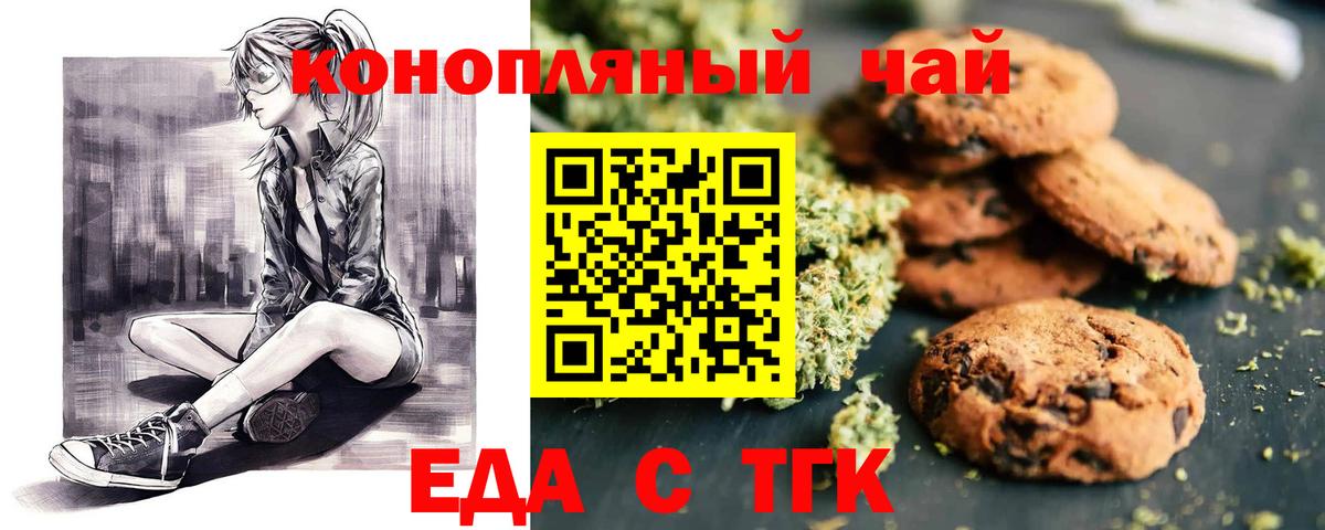 Тольятти  Cannafood марихуана  Вход с VPN 