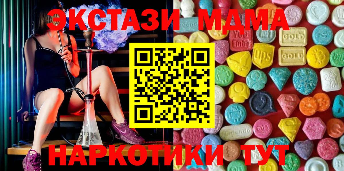 Ecstasy MDMA Тольятти