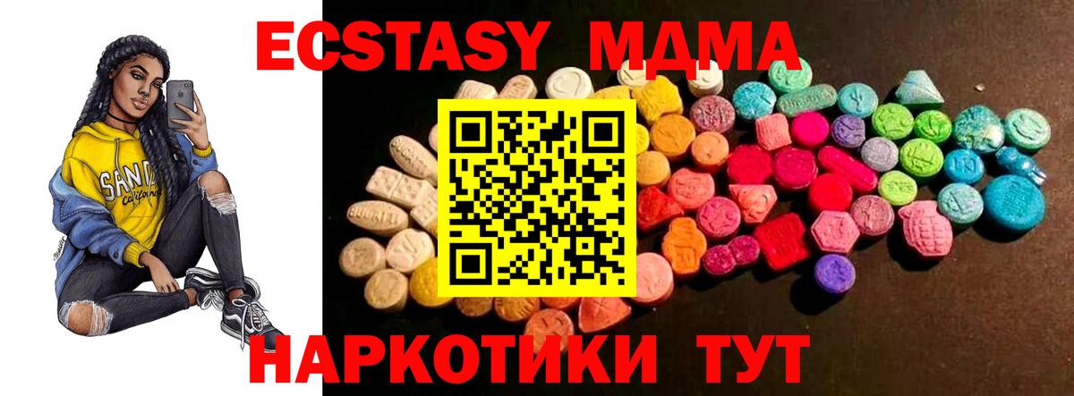 Ecstasy диски Тольятти