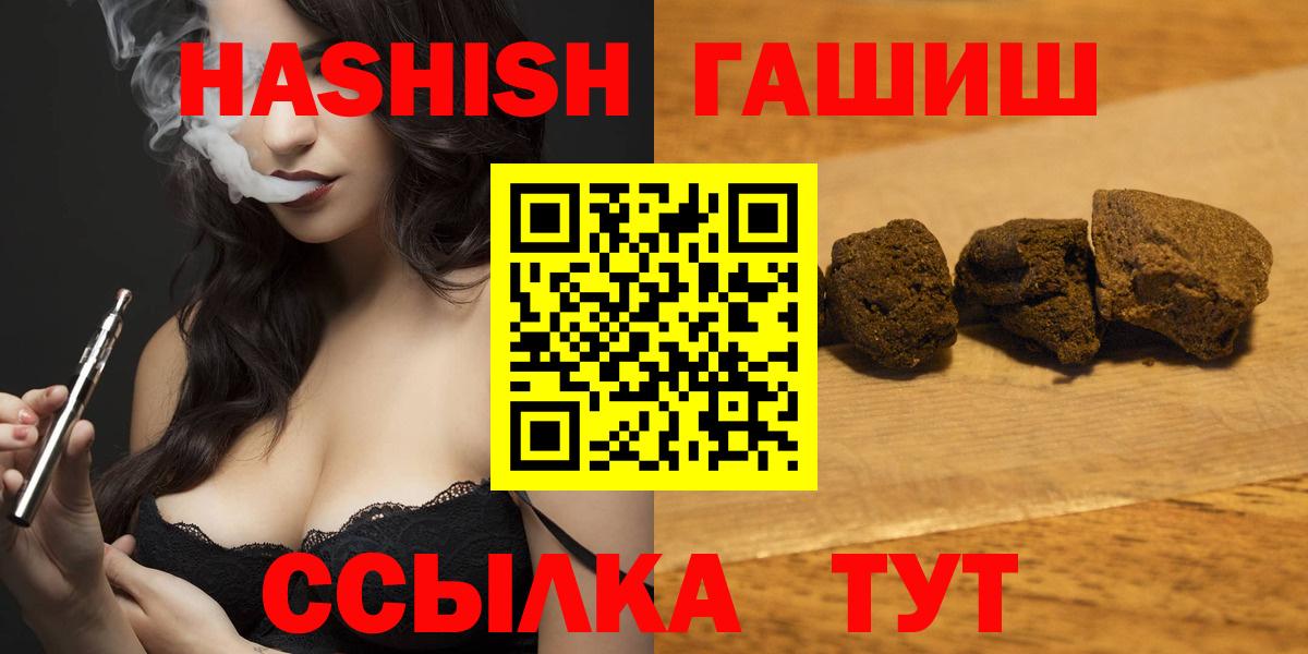 Тольятти  ГАШИШ гарик  Вход с VPN 