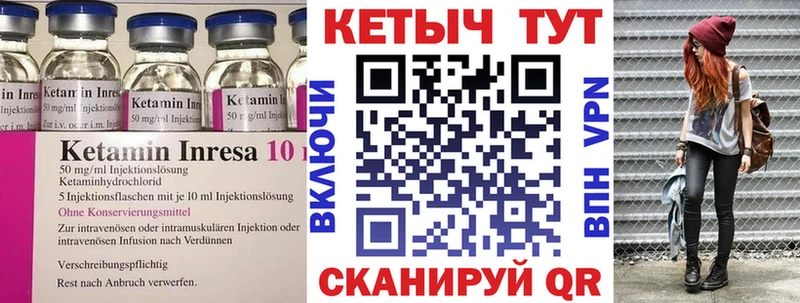Кетамин VHQ магазин Тольятти