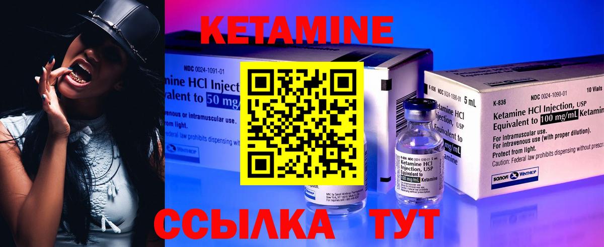 Кетамин ketamine  Тольятти 