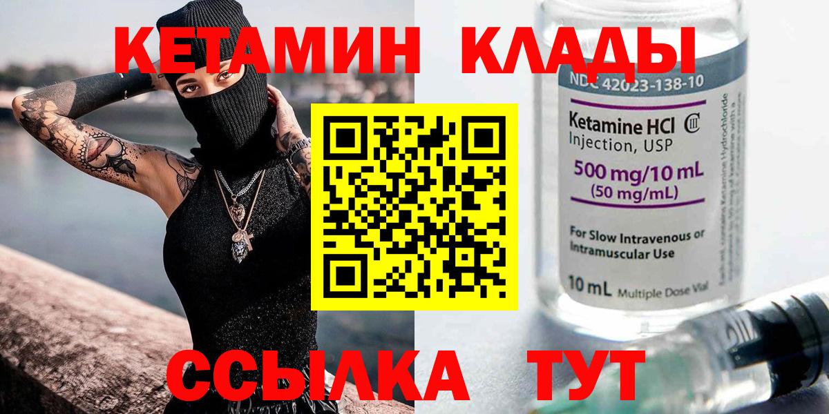 КЕТАМИН VHQ Тольятти