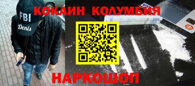 кокаин премиум Ирбит