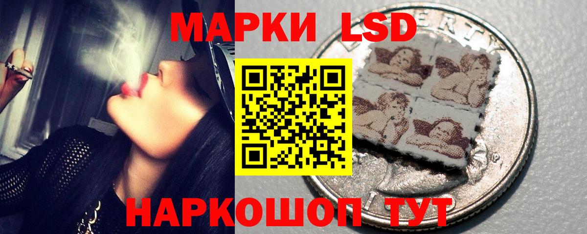 ЛСД экстази  Тольятти  Лсд 25 экстази кислота  LSD-25 экстази кислота 