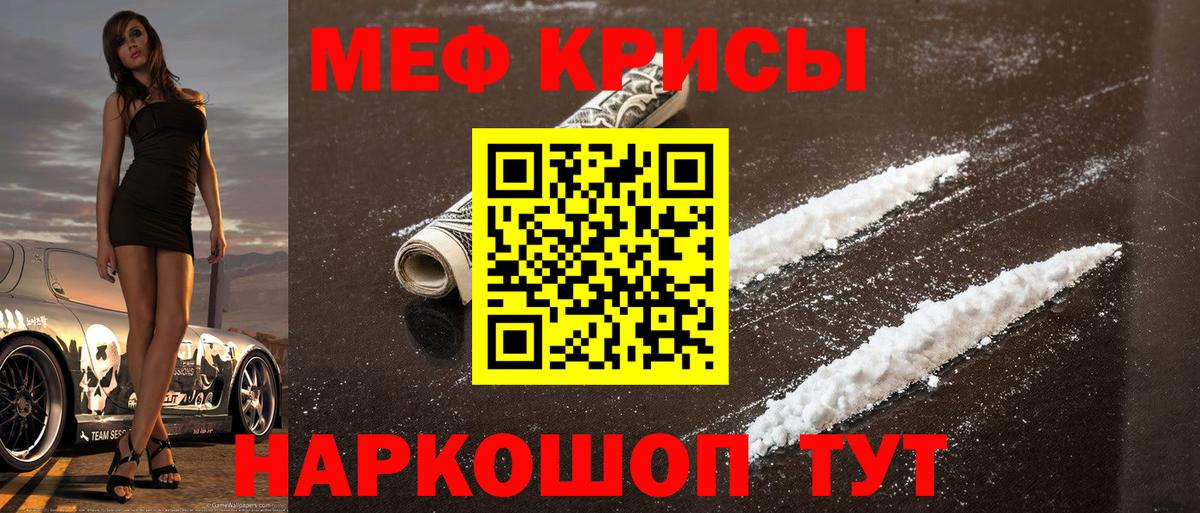 МЯУ-МЯУ  МЯУ-МЯУ 4 MMC  Тольятти  Меф 4 MMC  Мефедрон 