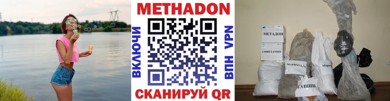 МЕТАДОН methadone Тольятти