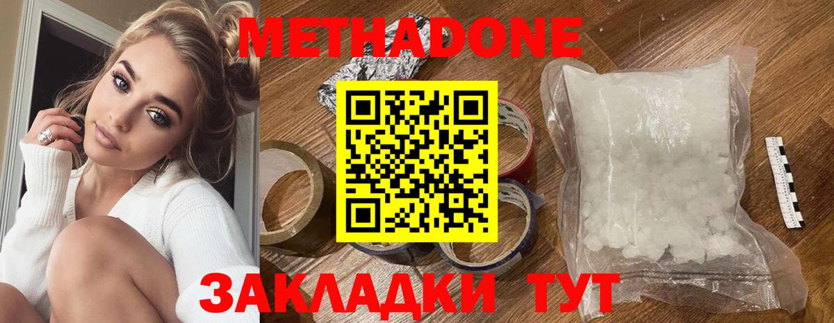 hydra сайт  МЕТАДОН VHQ  Вход с VPN  даркнет формула  Тольятти 