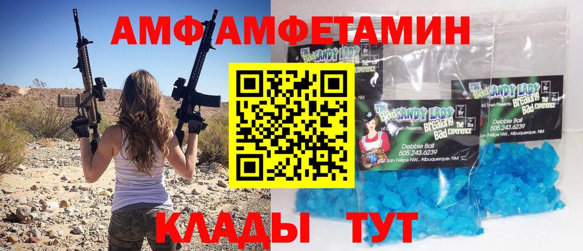 МЕТАМФЕТАМИН кристалл  Тольятти 