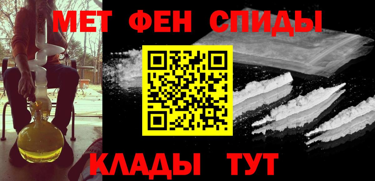 Метамфетамин кристалл Тольятти