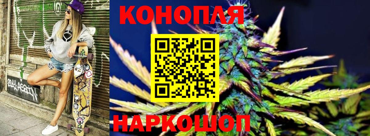 Бошки Шишки Ganja  Марихуана Amnesia  Тольятти  Канабис план  Вход с VPN 