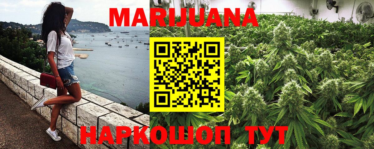 Бошки марихуана Ganja Тольятти